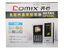 齊心OP500 高效辦公的得力助手，軟件批發采購首選