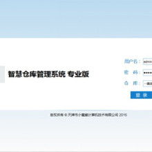 第三方物流管理軟件 價格、批發與廠家直供指南