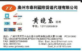 廣州市泰利國際貨運代理在飼料運輸領(lǐng)域的專業(yè)服務(wù)