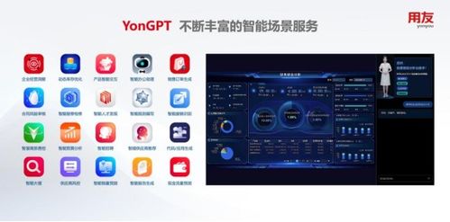 擁抱AI，從數(shù)字化到數(shù)智化 用友郭金銅引領(lǐng)基礎(chǔ)軟件服務新篇章