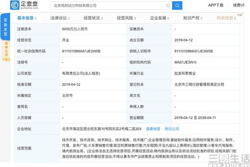 滴滴跨界布局，新公司業(yè)務拓展至機票代售與旅游服務